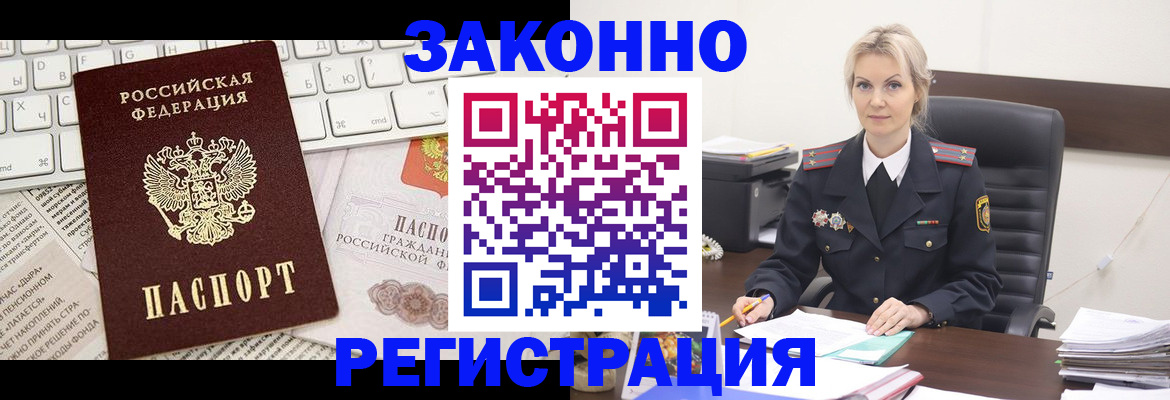 регистрация для школы в Севастополе