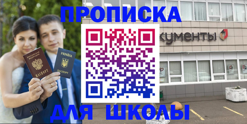 временная регистрация госуслуги в Севастополе