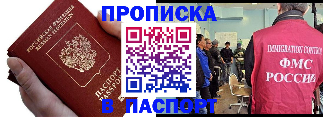 временная регистрация собственник в Севастополе