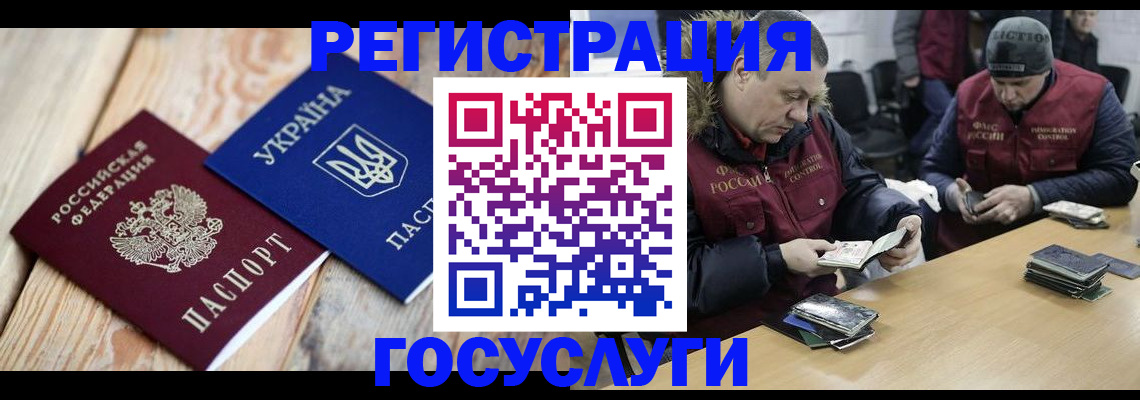 прописка 2025 в Севастополе